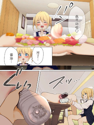 [まるかな正麺 (あおパコ)] おさなごのヤプー飼育日記 1-4 [中国翻訳]_092_ifuj