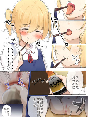 [まるかな正麺 (あおパコ)] おさなごのヤプー飼育日記 1-4 [中国翻訳]_096_rfvx