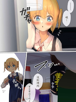 [まるかな正麺 (あおパコ)] おさなごのヤプー飼育日記 1-4 [中国翻訳]_100_dcxe