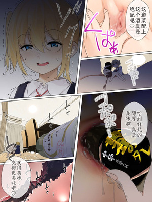 [まるかな正麺 (あおパコ)] おさなごのヤプー飼育日記 1-4 [中国翻訳]_101_nnqg