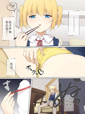 [まるかな正麺 (あおパコ)] おさなごのヤプー飼育日記 1-4 [中国翻訳]_103_eygu