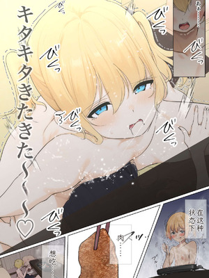 [まるかな正麺 (あおパコ)] おさなごのヤプー飼育日記 1-4 [中国翻訳]_106_rqdk