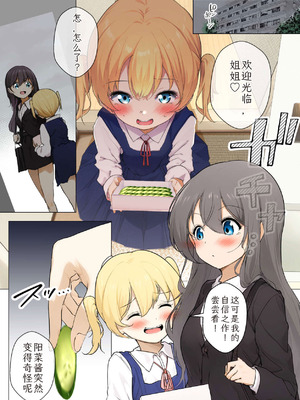 [まるかな正麺 (あおパコ)] おさなごのヤプー飼育日記 1-4 [中国翻訳]_116_ybvk