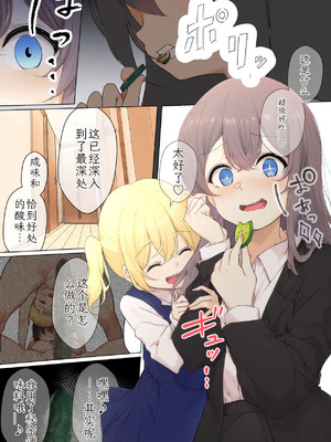 [まるかな正麺 (あおパコ)] おさなごのヤプー飼育日記 1-4 [中国翻訳]_117_wumx