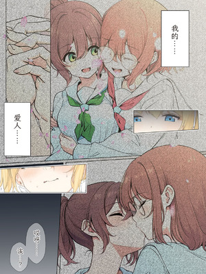 [まるかな正麺 (あおパコ)] おさなごのヤプー飼育日記 1-4 [中国翻訳]_157_alcs