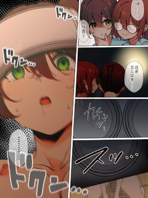 [まるかな正麺 (あおパコ)] おさなごのヤプー飼育日記 1-4 [中国翻訳]_158_mamq