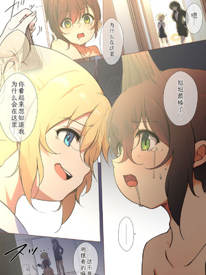 [まるかな正麺 (あおパコ)] おさなごのヤプー飼育日記 1-4 [中国翻訳]_182_ywvb