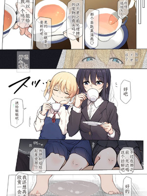 [まるかな正麺 (あおパコ)] おさなごのヤプー飼育日記 1-4 [中国翻訳]_184_hfnc