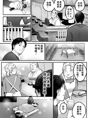 [スーパーイチゴチャン (みさおか)] 男ひとりバイク旅〜峠の蕎麦屋の若妻編〜 [COW个人汉化]_04_agne