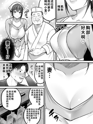 [スーパーイチゴチャン (みさおか)] 男ひとりバイク旅〜峠の蕎麦屋の若妻編〜 [COW个人汉化]_07_bvoo