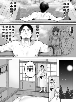 [スーパーイチゴチャン (みさおか)] 男ひとりバイク旅〜峠の蕎麦屋の若妻編〜 [COW个人汉化]_09_vgbl