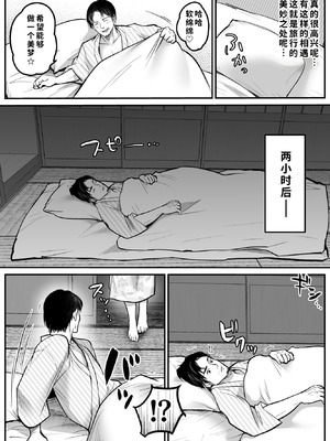 [スーパーイチゴチャン (みさおか)] 男ひとりバイク旅〜峠の蕎麦屋の若妻編〜 [COW个人汉化]_10_vluk