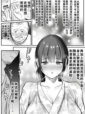 [スーパーイチゴチャン (みさおか)] 男ひとりバイク旅〜峠の蕎麦屋の若妻編〜 [COW个人汉化]_14_qfdx