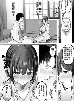 [スーパーイチゴチャン (みさおか)] 男ひとりバイク旅〜峠の蕎麦屋の若妻編〜 [COW个人汉化]_15_rvyp