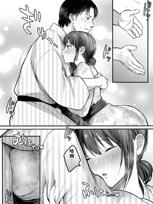 [スーパーイチゴチャン (みさおか)] 男ひとりバイク旅〜峠の蕎麦屋の若妻編〜 [COW个人汉化]_16_tutp