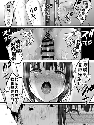 [スーパーイチゴチャン (みさおか)] 男ひとりバイク旅〜峠の蕎麦屋の若妻編〜 [COW个人汉化]_39_bqbe