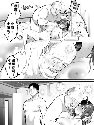 [スーパーイチゴチャン (みさおか)] 男ひとりバイク旅〜峠の蕎麦屋の若妻編〜 [COW个人汉化]_56_wwcx