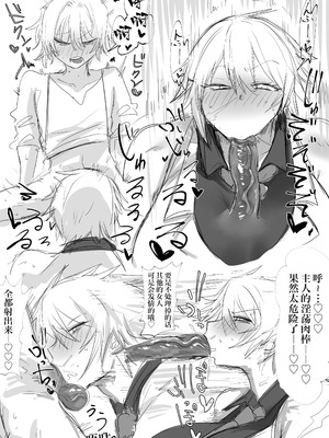 [タイショー] でかでかご奉仕ボディーガード 両想い堕ち｜短发大车假小子型奉侍保镖 [IA的个人AI汉化] [無修正]_02_gvby