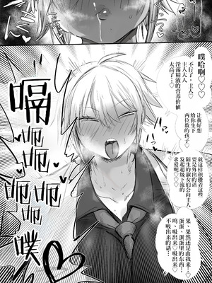 [タイショー] でかでかご奉仕ボディーガード 両想い堕ち｜短发大车假小子型奉侍保镖 [IA的个人AI汉化] [無修正]_04_mvdh