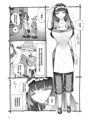 [ナイーブタ (西義之)] ダウナー魔導書書店員パパ活中 [中国翻訳] [DL版]_06_wmto