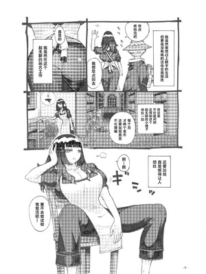 [ナイーブタ (西義之)] ダウナー魔導書書店員パパ活中 [中国翻訳] [DL版]_07_bfuh