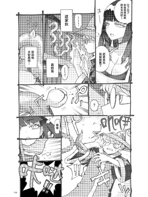 [ナイーブタ (西義之)] ダウナー魔導書書店員パパ活中 [中国翻訳] [DL版]_10_exny