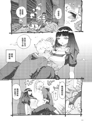 [ナイーブタ (西義之)] ダウナー魔導書書店員パパ活中 [中国翻訳] [DL版]_11_sjdf