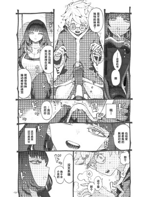 [ナイーブタ (西義之)] ダウナー魔導書書店員パパ活中 [中国翻訳] [DL版]_12_dmih