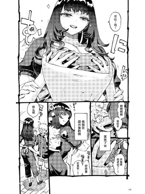 [ナイーブタ (西義之)] ダウナー魔導書書店員パパ活中 [中国翻訳] [DL版]_15_tjhc