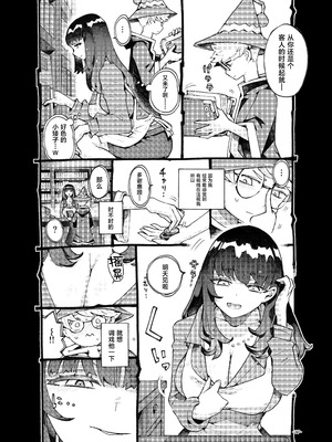 [ナイーブタ (西義之)] ダウナー魔導書書店員パパ活中 [中国翻訳] [DL版]_17_dhnn