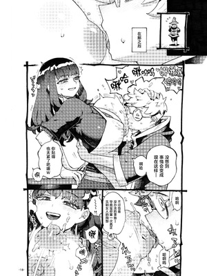 [ナイーブタ (西義之)] ダウナー魔導書書店員パパ活中 [中国翻訳] [DL版]_18_hakb