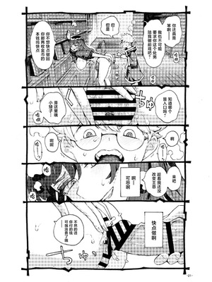 [ナイーブタ (西義之)] ダウナー魔導書書店員パパ活中 [中国翻訳] [DL版]_21_mqsk