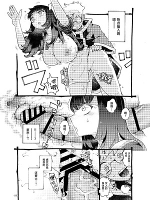 [ナイーブタ (西義之)] ダウナー魔導書書店員パパ活中 [中国翻訳] [DL版]_22_dftp