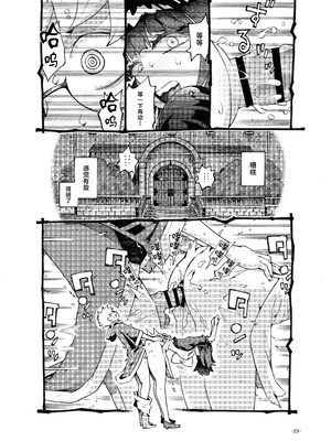 [ナイーブタ (西義之)] ダウナー魔導書書店員パパ活中 [中国翻訳] [DL版]_23_uikw