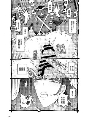 [ナイーブタ (西義之)] ダウナー魔導書書店員パパ活中 [中国翻訳] [DL版]_24_sbxm