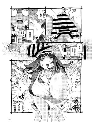 [ナイーブタ (西義之)] ダウナー魔導書書店員パパ活中 [中国翻訳] [DL版]_26_jkwv