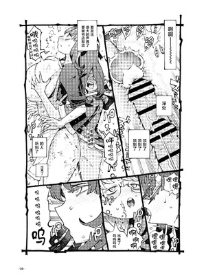 [ナイーブタ (西義之)] ダウナー魔導書書店員パパ活中 [中国翻訳] [DL版]_28_kjqn