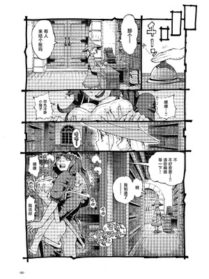 [ナイーブタ (西義之)] ダウナー魔導書書店員パパ活中 [中国翻訳] [DL版]_30_dspm