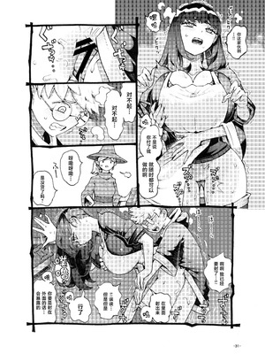 [ナイーブタ (西義之)] ダウナー魔導書書店員パパ活中 [中国翻訳] [DL版]_31_dvqt