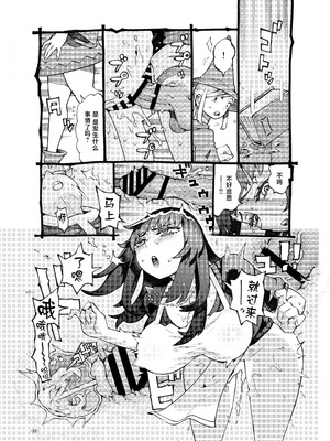 [ナイーブタ (西義之)] ダウナー魔導書書店員パパ活中 [中国翻訳] [DL版]_32_jmdu