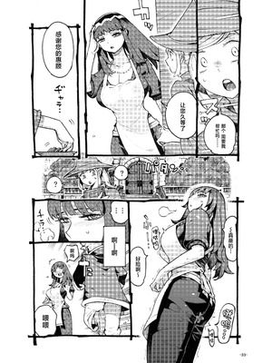 [ナイーブタ (西義之)] ダウナー魔導書書店員パパ活中 [中国翻訳] [DL版]_33_fvmw