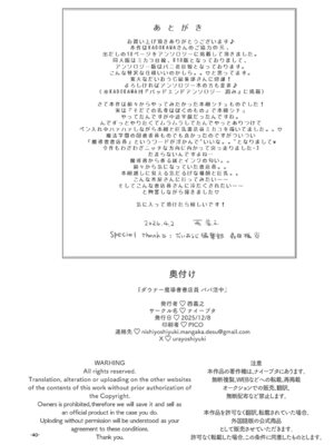 [ナイーブタ (西義之)] ダウナー魔導書書店員パパ活中 [中国翻訳] [DL版]_40_wojf