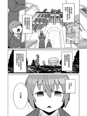 [ピンク運行 (EOまさか)] 無表情で何考えてるかわからないメイド [Banana手工漢化]_06_utqk