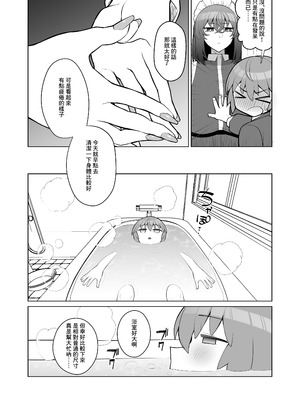 [ピンク運行 (EOまさか)] 無表情で何考えてるかわからないメイド [Banana手工漢化]_08_rxsm