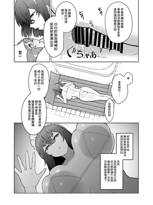 [ピンク運行 (EOまさか)] 無表情で何考えてるかわからないメイド [Banana手工漢化]_17_yjlg