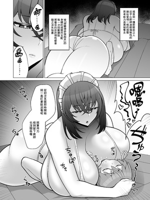 [ピンク運行 (EOまさか)] 無表情で何考えてるかわからないメイド [Banana手工漢化]_18_tkip