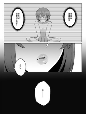 [ピンク運行 (EOまさか)] 無表情で何考えてるかわからないメイド [Banana手工漢化]_31_vpmp