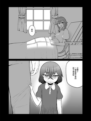 [ピンク運行 (EOまさか)] 無表情で何考えてるかわからないメイド [Banana手工漢化]_32_hlys