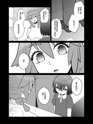 [ピンク運行 (EOまさか)] 無表情で何考えてるかわからないメイド [Banana手工漢化]_33_mldb