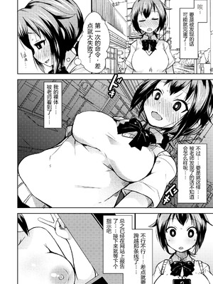 [リリスラウダ研究所 (リリスラウダ)] 露出調教依頼2 [倫倫倫个人汉化]_04_jveo